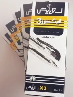 خودکار X3 استایلیش - Image 4